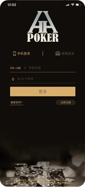 德扑圈德州官网下载安卓版