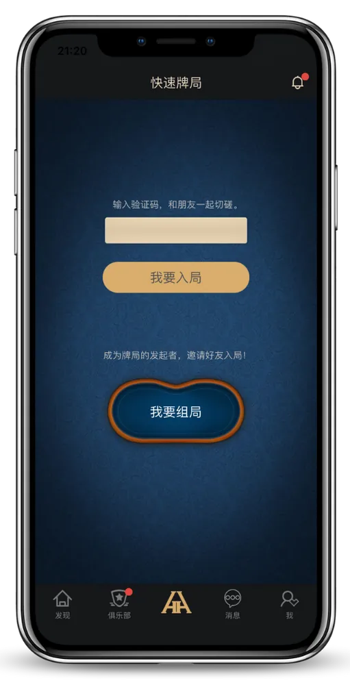 德扑圈俱乐部推荐排名