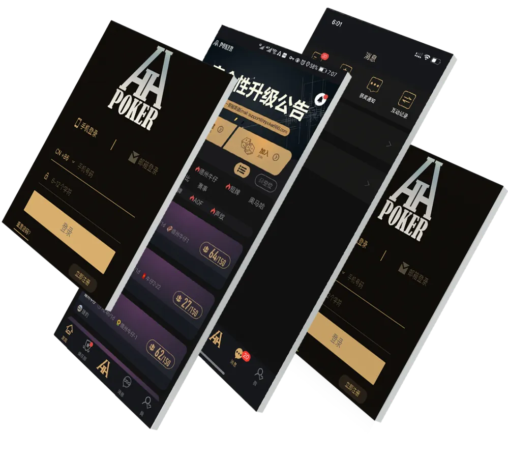 德州hhpoker App 预览